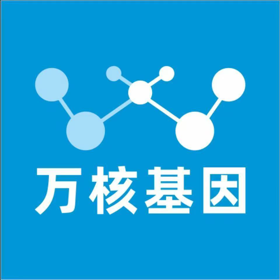 扬州仪征万核医学基因检测咨询服务点